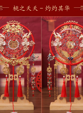 简约团扇结婚新娘diy材料包手工