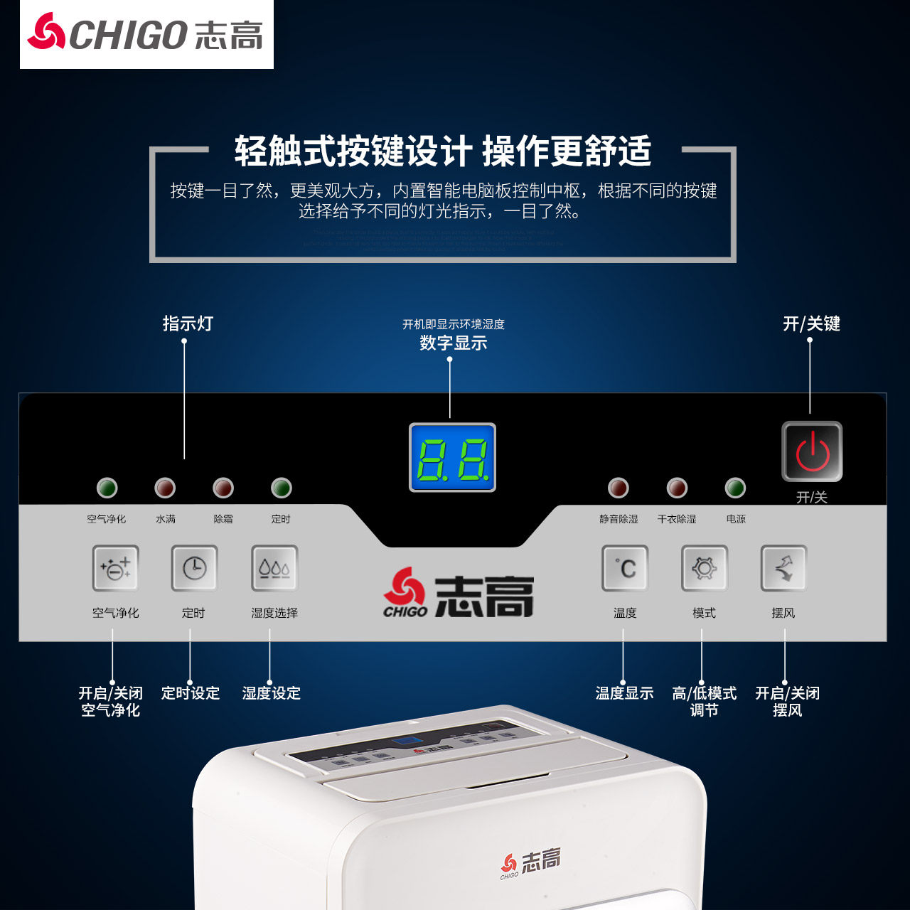 志高日除湿20l家用静音工业抽湿器 志高西谷抽湿器/除湿器