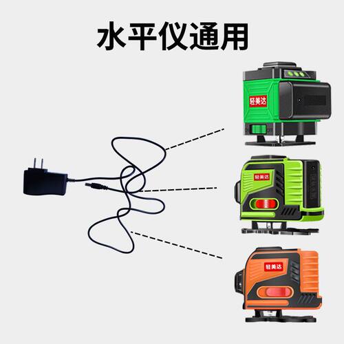 激光红外线水平仪5V充电器红光绿光蓝光通用电源5.5X2.1DC直充头-图1