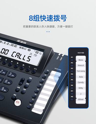 步步高录音电话机HCD198B自动录音留言座机固定电话 银行录音电话 - 图1