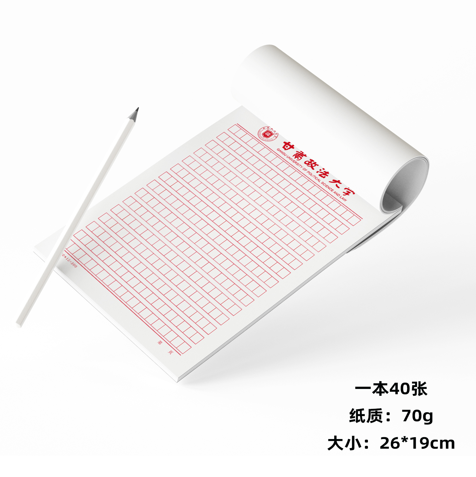 甘肃政法大学稿纸甘肃政法大学信纸甘肃政法大学作业纸-图2