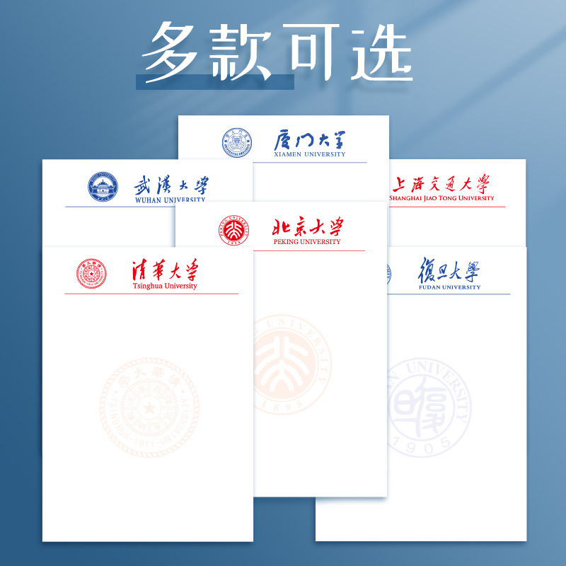 南京大学稿纸 南京大学信纸作业纸 南大稿纸 高考考研励志礼物 - 图0