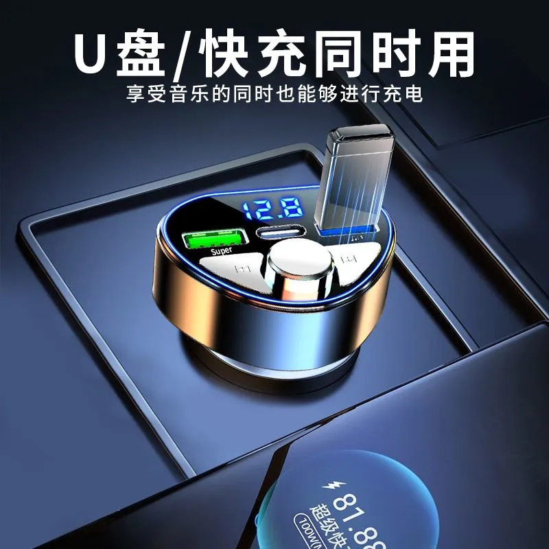 车载充电器超级快充数显蓝牙播放器多功能点烟器MP3车充适配器,淘宝优惠券,粉丝福利购,淘宝优惠卷