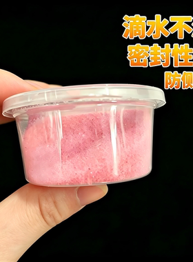 连体带盖调沙杯淘砂调色分装工具