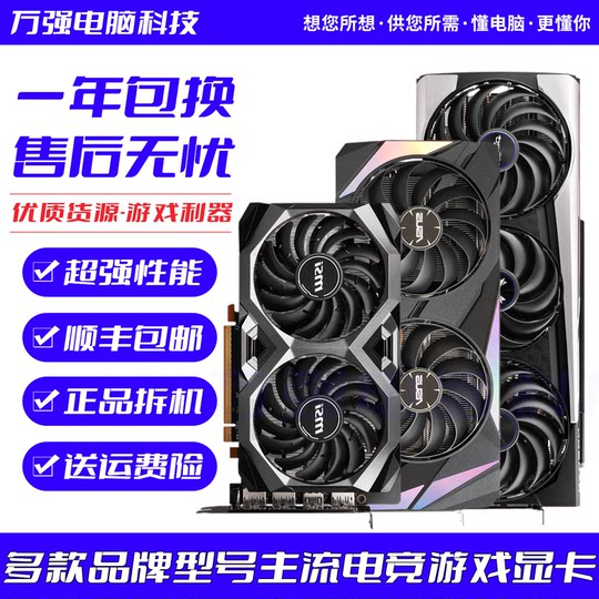 Second-hand graphics card RX6600XT6750GRE6800X