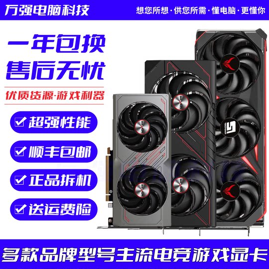 Second-hand graphics card RX6600XT6750GRE6800X
