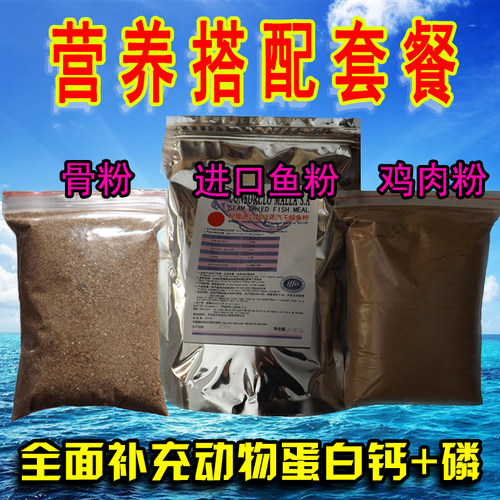 秘鲁进口鱼粉鱼骨粉高钙牛骨粉鸡肉粉宠物猫狗粮鸡鸭水产饲料添加 - 图1