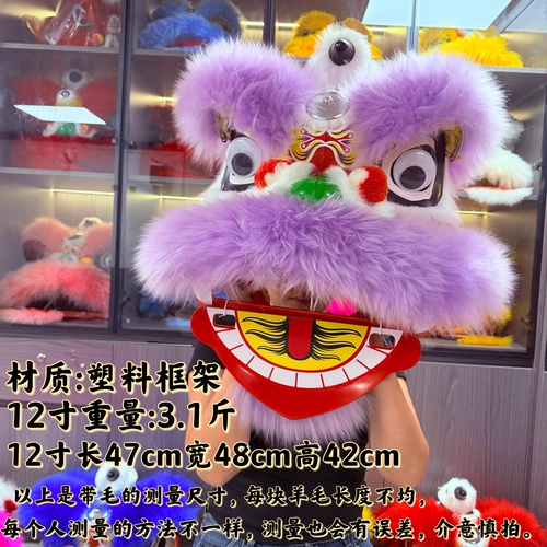 Танец льва детский 6-дюймовый 9-дюймовый национальный тренд игрушки для танца льва голова для танца льва детский реквизит для выступлений танец голова льва украшения