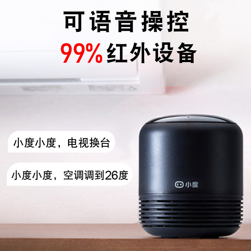 小度智能音箱大金刚红外遥控器WiFi语音声控百度旗舰版家用蓝牙响,淘宝优惠券,粉丝福利购,淘宝优惠卷