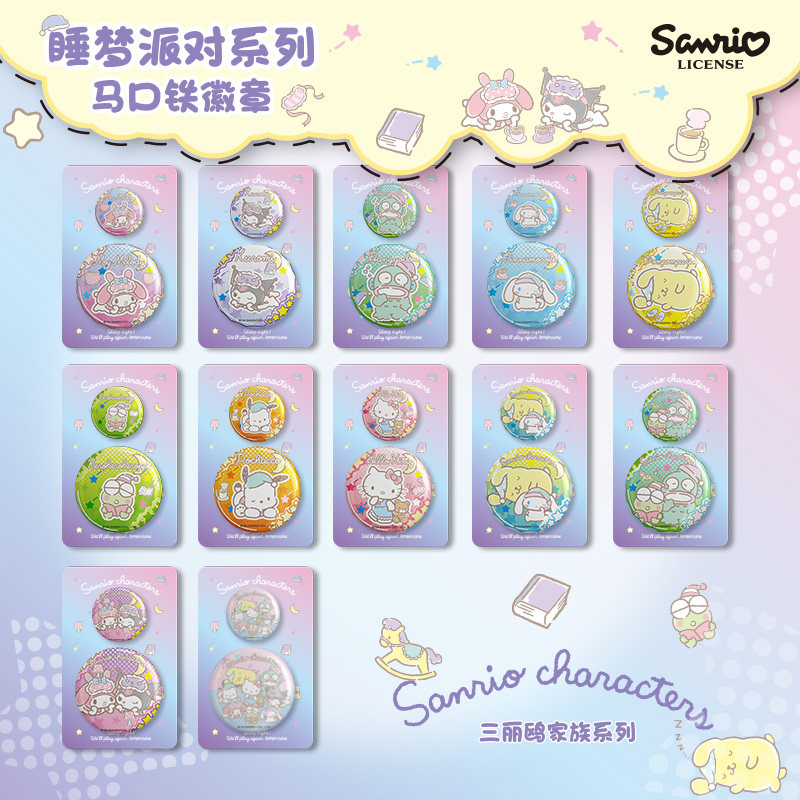 简动文创三丽鸥家族吧唧马口铁徽章盲袋盒库洛米周边卡通胸针谷子,淘宝优惠券,粉丝福利购,淘宝优惠卷
