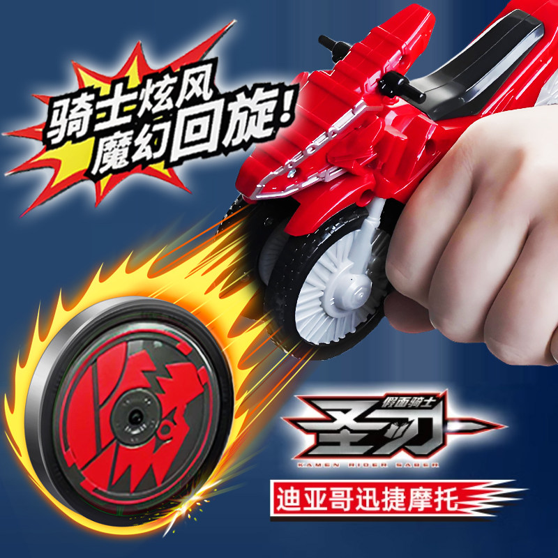 正版魔幻旋风轮玩具假面骑士摩托车陀螺拉绳回旋发射儿童男孩竞技,淘宝优惠券,粉丝福利购,淘宝优惠卷