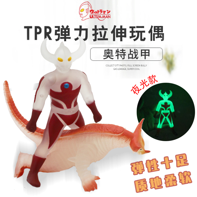 正版奥特战甲奥特曼怪兽玩具夜光变形弹力拉伸TPR软胶人偶解压男 - 图0