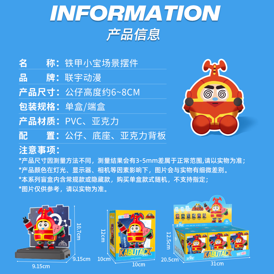 铁甲小宝场景摆件魔法星座第一弹卡布达公仔盲盒手办周边模型玩具 - 图3