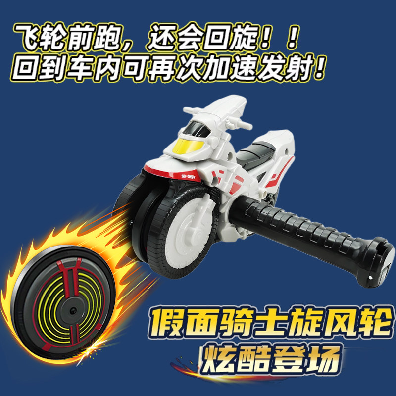 正版魔幻旋风轮玩具假面骑士摩托车陀螺拉绳回旋发射儿童男孩竞技,淘宝优惠券,粉丝福利购,淘宝优惠卷