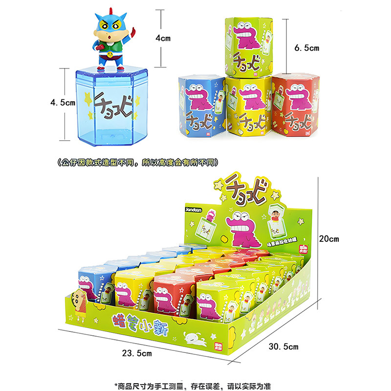 简动文创蜡笔小新场景萌粒收纳罐盲盒周边小公仔摆件儿童玩具手办,淘宝优惠券,粉丝福利购,淘宝优惠卷