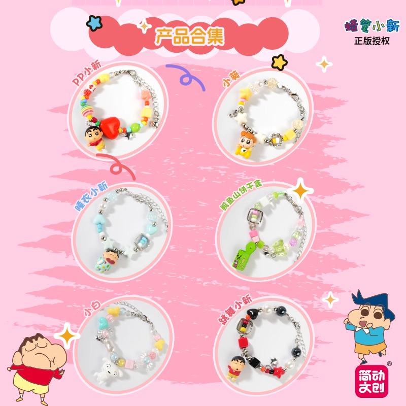简动文创蜡笔小新米粒手链盲盒周边萌粒可爱公仔手串珠小摆件玩具 - 图0