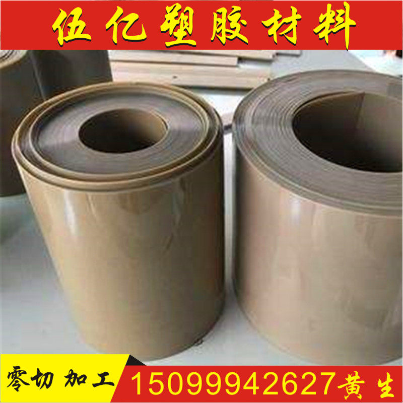 PEEK薄片PPS薄膜板棒材0.25 0.03 0.1 0.2 0.3 0.4 0.5 0.8mm加工,淘宝优惠券,粉丝福利购,淘宝优惠卷