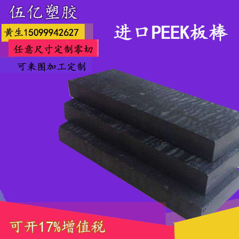 防静电导电尼龙棒pom板pvdf棒PEEK板POM棒 尼龙板12 15 20 25 mm,淘宝优惠券,粉丝福利购,淘宝优惠卷