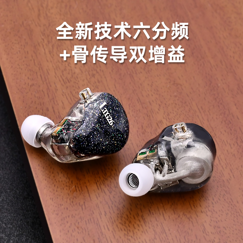 LTG26单元旗舰耳机声扬骨传导4静电铁圈铁发烧HIFI入耳式舞台监听 - 图0