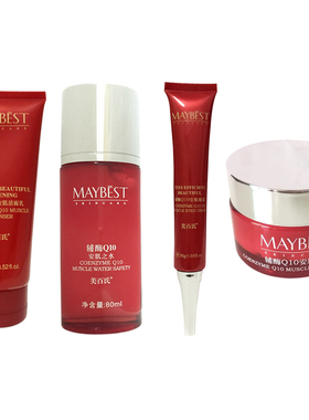 美百氏MAYBEST正品辅酶Q10套装洗面奶爽肤水眼霜面霜4件套送礼盒