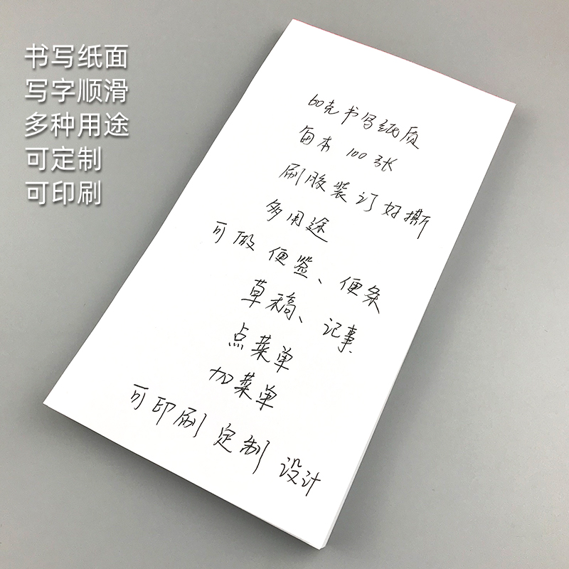 单联空白便签本单张便条本草稿纸一联点菜单加菜单手写菜单纸定制 - 图0