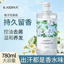 Amino Acids Gardenia Flower Scented Scents of Bath Dew to Cuttings Control Oil Fluffy Shampoo durable Remain body bath lotion
