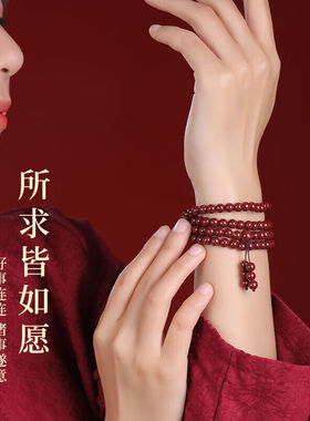 辰石朱砂手串男女款108颗晶体砂透光原矿多圈朱砂手链6mm
