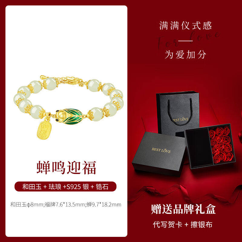 月下（coon）和田玉蝉手链女一鸣惊人手串送学生高考礼物金榜题名