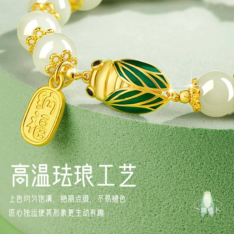 月下（coon）和田玉蝉手链女一鸣惊人手串送学生高考礼物金榜题名