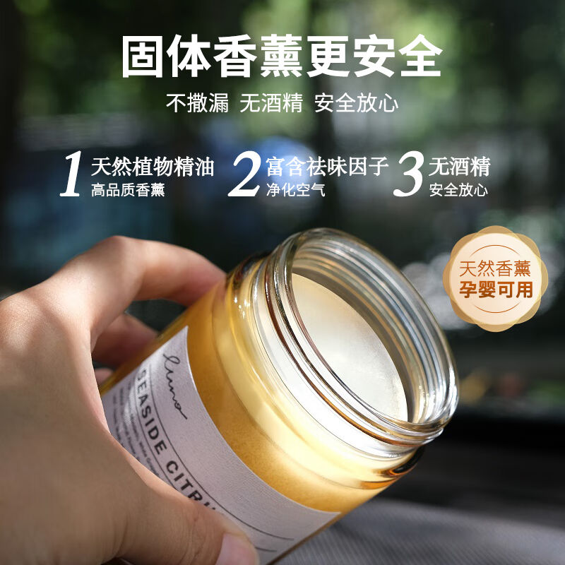 快美特（CARMATE）车载香薰LUNO·杯座固体香膏-海滨柑橘G1883C-图1