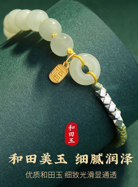 Djin和田玉平安扣银手链女士手绳女生手串饰品生日礼物送女友老婆