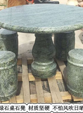 童班尼石桌石凳庭院花园户外天然大理石圆桌家用花岗岩石桌长方形