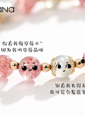 Vana披星戴月草莓水晶月光石银手串女生手链520情人节生日礼物送