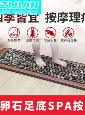 鹅卵石足底按摩垫加热脚垫指压板家用穴位雨花石地垫脚底暖足疗器