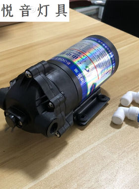 花乐集507514增压自吸抽水泵家用净水器机隔膜电机24自吸泵LS-ZX-