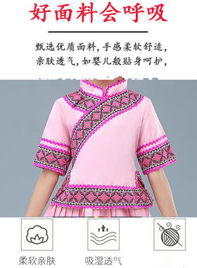 微爱的小松鼠广西三月三少数民族表演服儿童服装壮族男女瑶族苗族