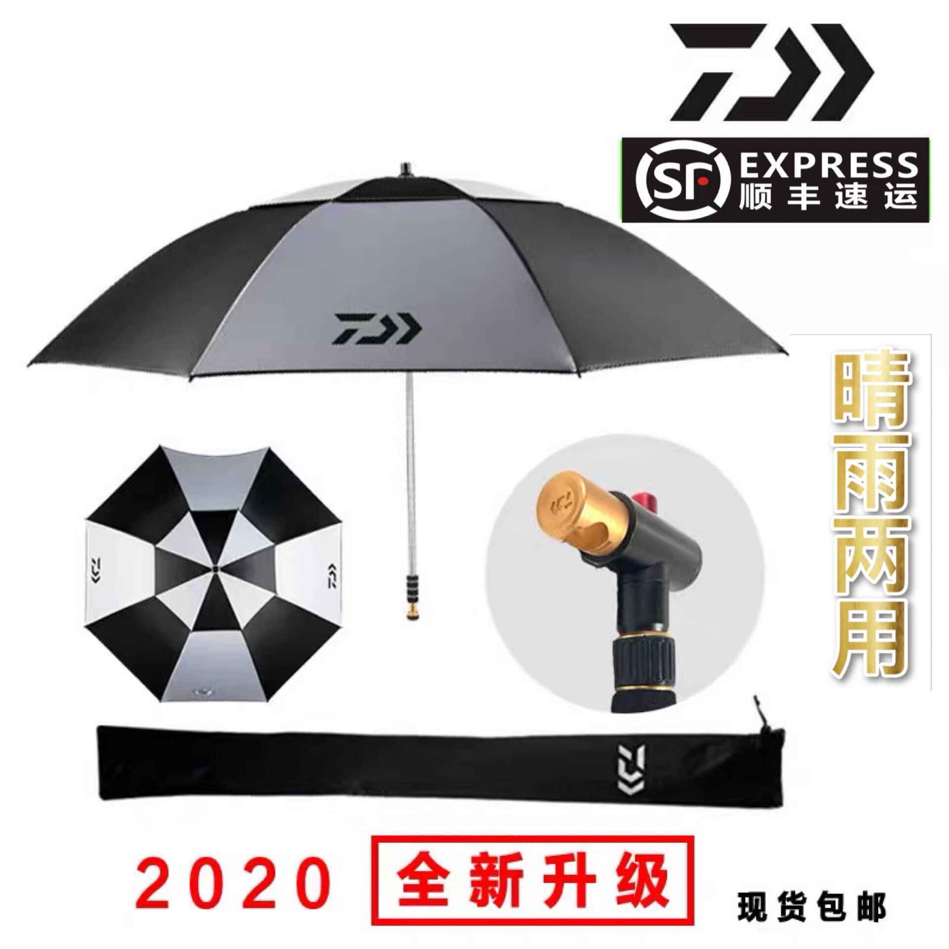 Daiwa釣傘 新人首單立減十元 22年5月 淘寶海外