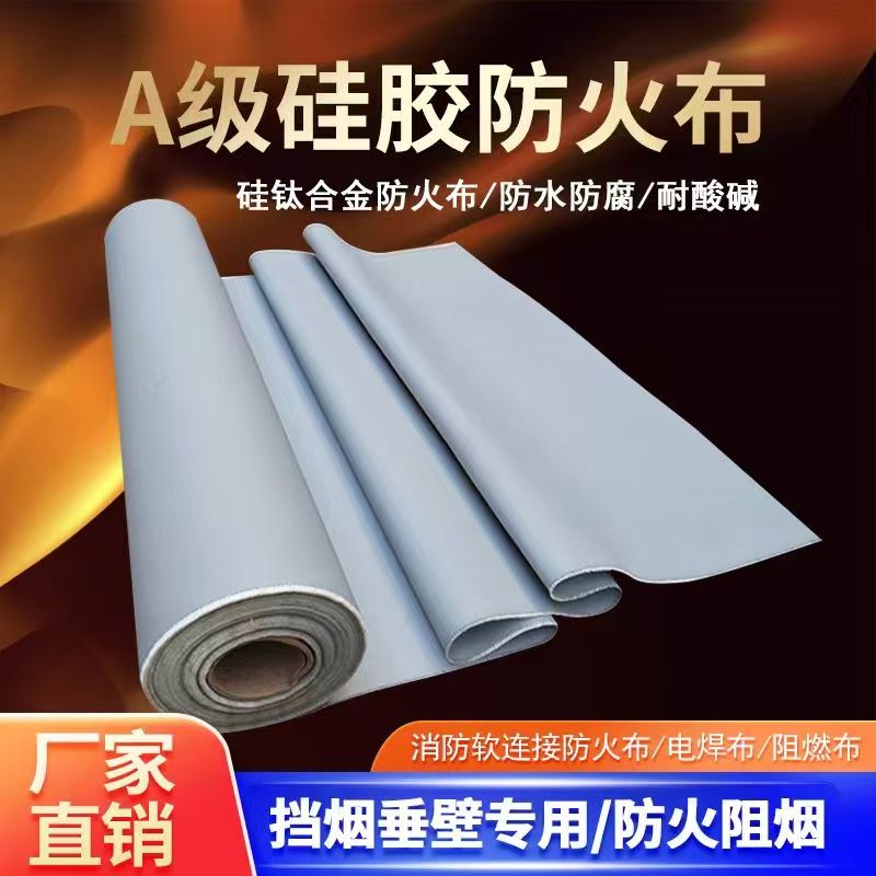 挡烟垂壁压条夹板挡烟垂壁布防火布固定式挡烟垂壁配件t型槽硅胶 - 图0