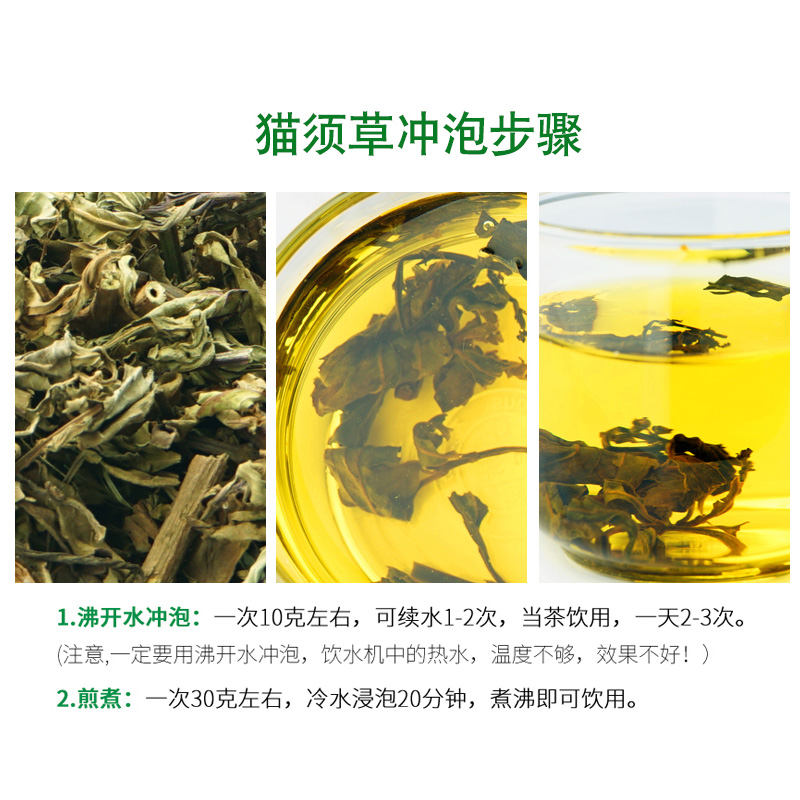 买2送1同款〗向辉云南版纳猫须草500g中药材深山肾茶化石草徘酸茶-图3