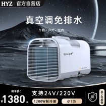 Mobile air conditioning outdoor parking in car portable tent rental house intelligent cold and warm small mini all-in-one