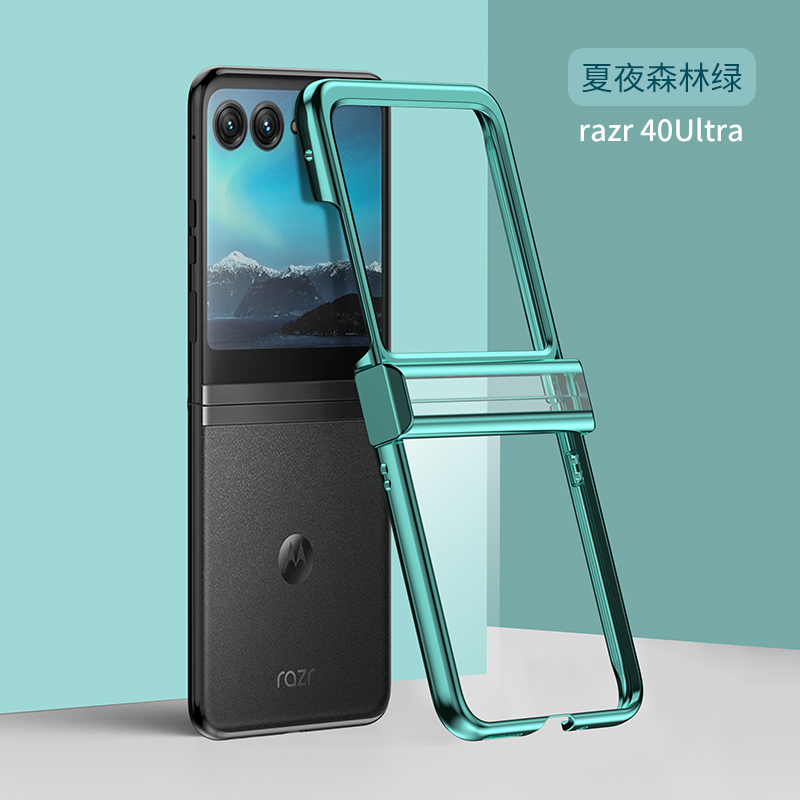 【铰链全包】保护壳适用于摩托罗拉Razr40 Ultra手机壳Motorolarazr2023超薄透明电镀折叠屏全包防摔透亮 - 图2