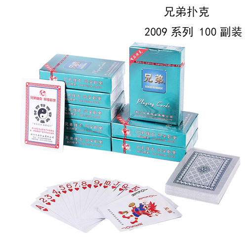 10副装整箱100副兄弟扑克牌精品创意纸牌高档德州扑克朴克牌批發 - 图3