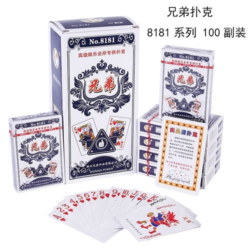 10副装整箱100副兄弟扑克牌精品创意纸牌高档德州扑克朴克牌批發 - 图0