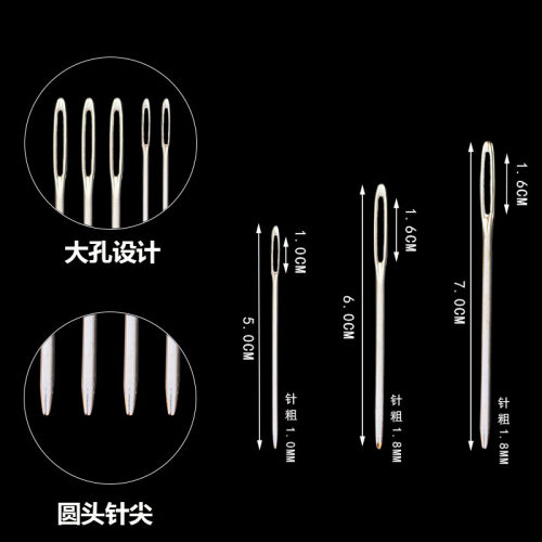 大孔针编织工具手缝针钝头针大眼针毛衣毛线缝合针毛衣针丝带针-图0