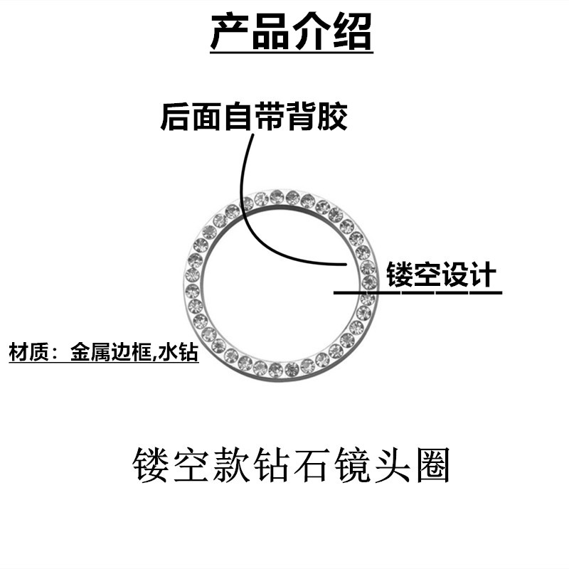 镂空带钻适用苹果17ProMax镶水钻镜头圈无镜片玻璃膜iPhone15/14/16pro/12mini手机后置摄像头保护圈金属贴11 - 图3