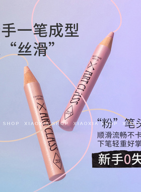 toocoolforschool涂酷卧蚕笔