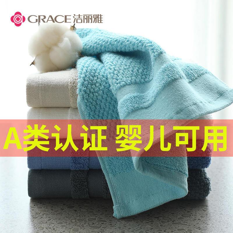 洁丽雅悠购专卖店3条洁丽雅毛巾纯棉洗脸 家用成人 男女情侣加厚吸水A类洗澡大面巾1