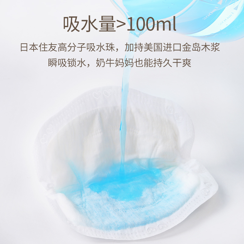 洁丽雅悠购专卖店洁丽雅哺乳期一次性溢乳垫超薄透气隔奶垫秋冬季防漏奶贴防溢乳垫1
