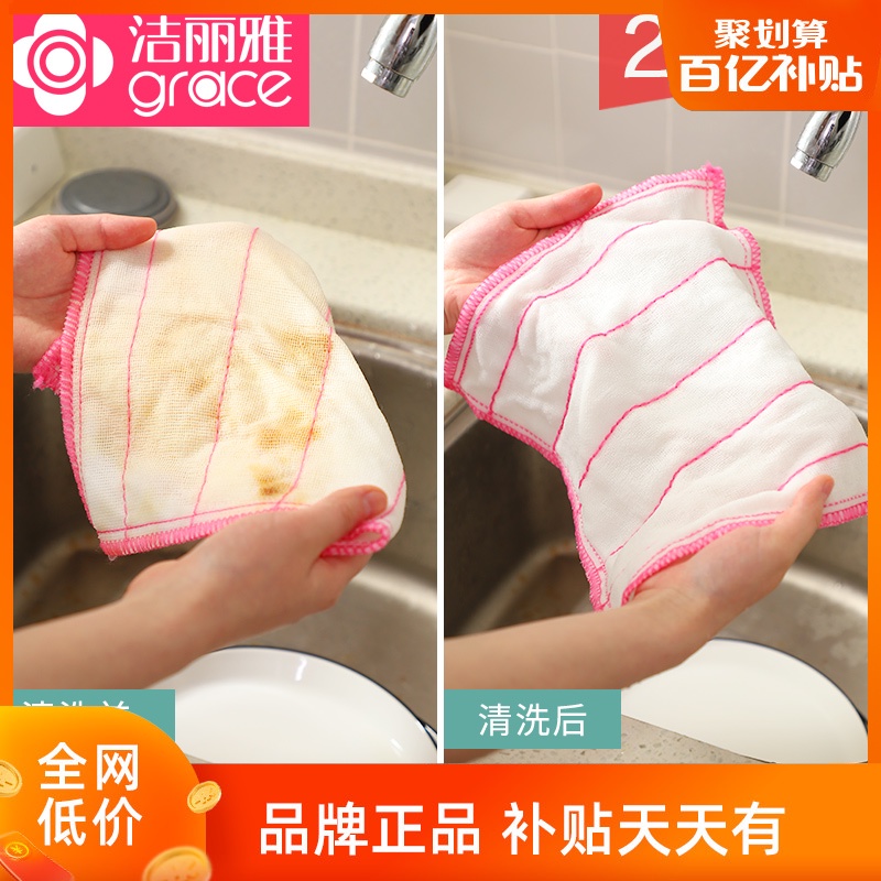 洁丽雅悠购专卖店洁丽雅  厨房抹布吸水不掉毛洗碗布家用不沾油一次性懒人家务清洁1