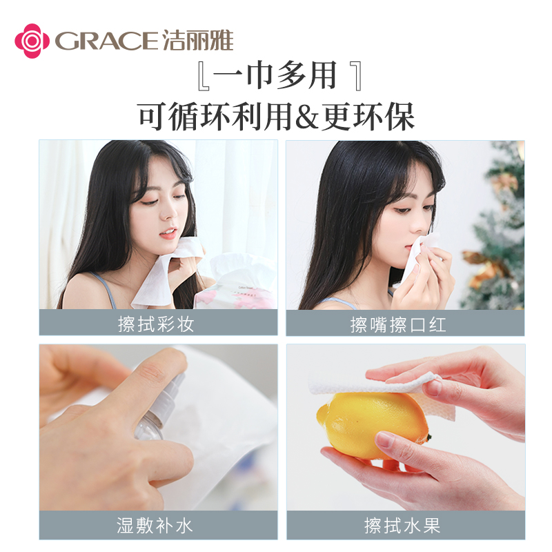 洁丽雅悠购专卖店洁丽雅一次性洗脸巾女纯棉抽取式洁面擦脸巾加厚卸妆洗面巾化妆棉3